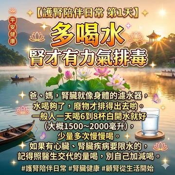 家人喝水量的簡單護腎提醒