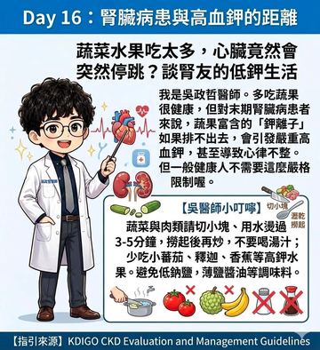 腎友低鉀飲食蔬果怎麼吃才安全