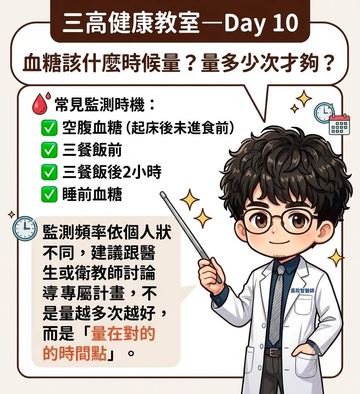 血糖該何時量？監測時機這樣安排